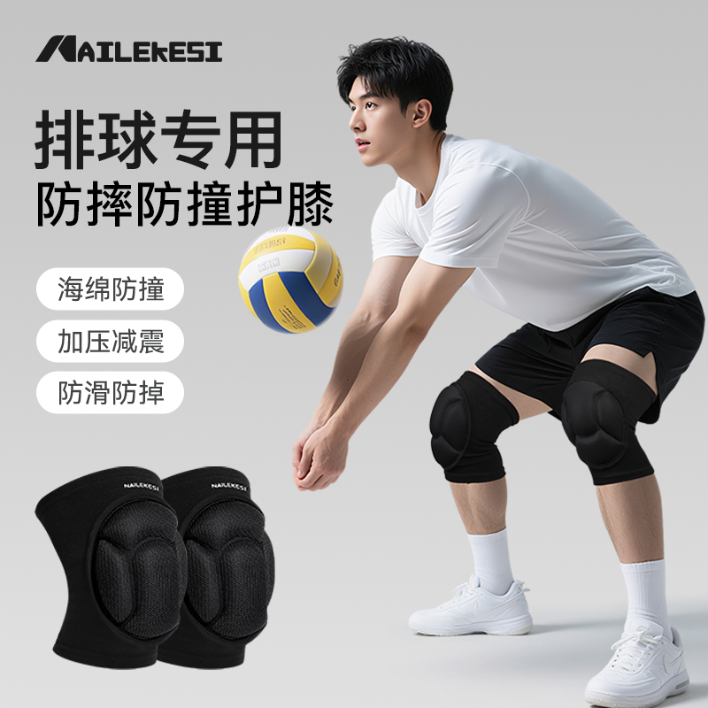 运动排球护膝男款专业级膝盖损伤