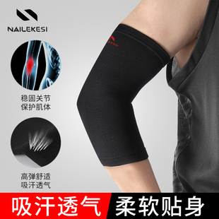 运动护肘关节套男士 羽毛球关节防护保暖防寒护臂胳膊护套手肘女款