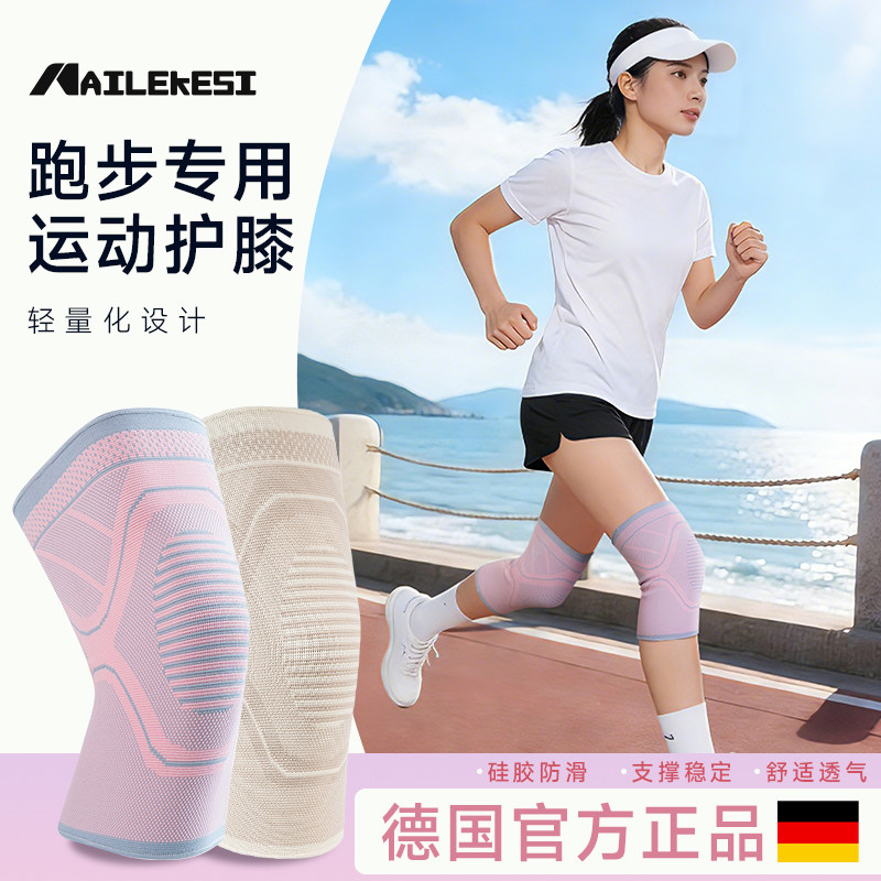 耐力克斯跑步专用护膝女装备专业运动保护关节膝盖保护套必备神器,运动/瑜伽/健身/球迷用品,运动护膝/髌骨带,淘宝优惠券,粉丝福利购,淘宝优惠卷