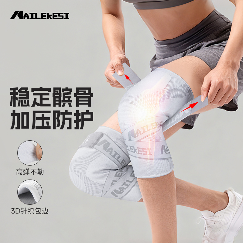 耐力克斯护膝绑带女固定支撑透气