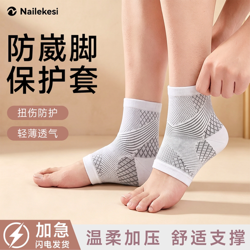 耐力克斯护踝防崴脚保护套轻薄