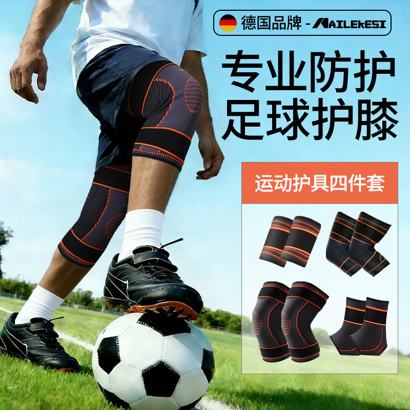 耐力克斯足球护膝专用专业运动男膝盖守门员护具全套防摔损伤跪地,运动/瑜伽/健身/球迷用品,运动护膝/髌骨带,淘宝优惠券,粉丝福利购,淘宝优惠卷