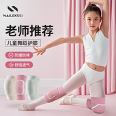 儿童舞蹈护膝跳舞专用膝盖防摔跪地专业运动护肘女童膝关节保护套