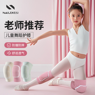 儿童舞蹈护膝跳舞专用膝盖防摔跪地专业运动护肘女童膝关节保护套
