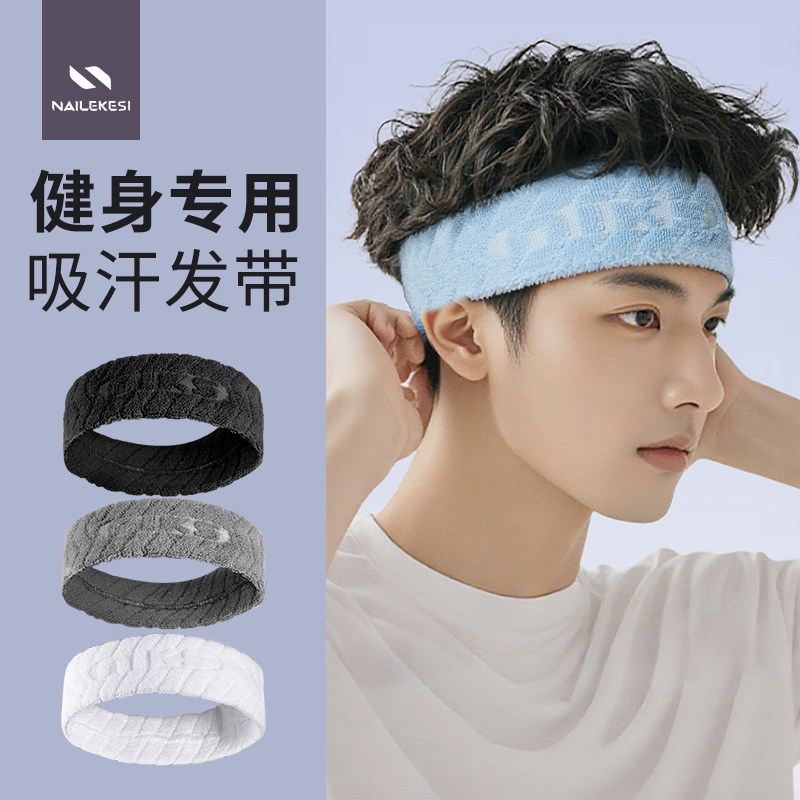 耐力克斯健身吸汗发带运动止汗男士女夏季头戴束发带专用防汗导汗