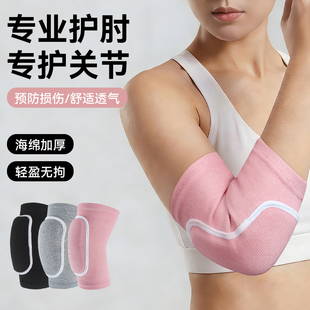 耐力克斯护手肘关节套网球肘专用羽毛球运动关节网球专业篮球加压