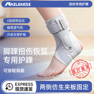耐力克斯脚踝扭伤恢复护踝护具护脚踝可穿鞋 专业专用固定崴脚神器