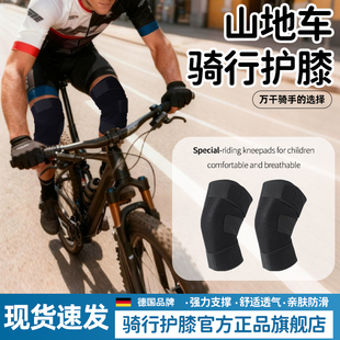 耐力克斯山地车骑行护膝专用防风运动膝盖损伤关节保护套髌骨装 备