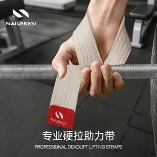 耐力克斯助力带硬拉健身辅助带专业拉力带装 备握力带哑铃引体向上