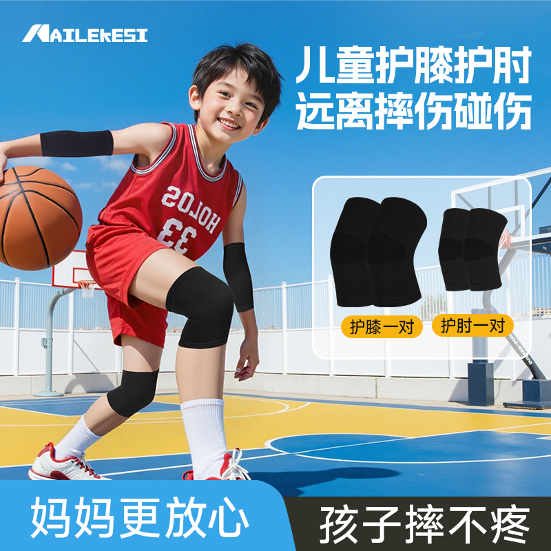 耐力克斯儿童护膝护肘防摔