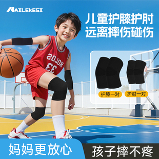 耐力克斯儿童护膝护肘防摔篮球运动护具自行车专用膝盖专业保护套