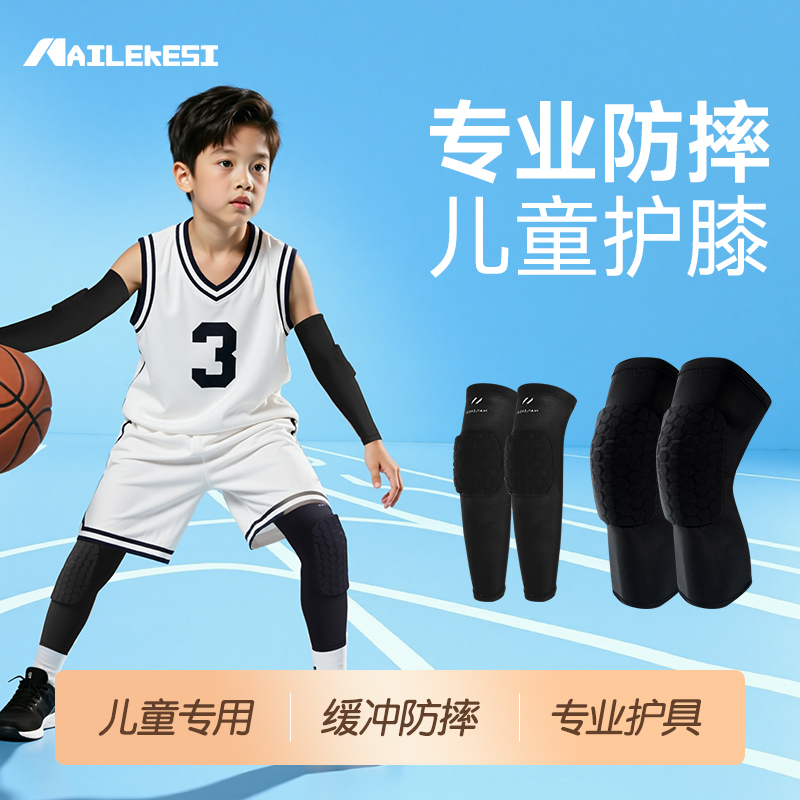耐力克斯儿童专用护膝舒适透气