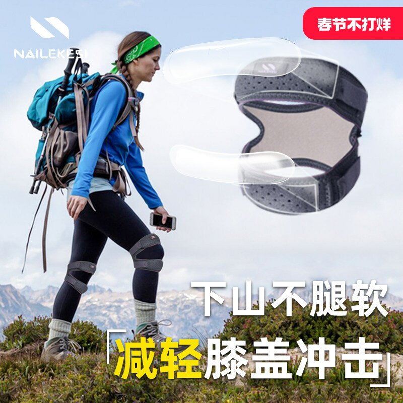护膝髌骨带女户外徒步登山爬山运动膝盖专用爬楼专业绑带装备固定