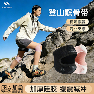 耐力克斯登山髌骨带女护膝徒步专用户外爬山专业膝盖装 备必备用品