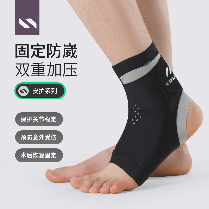 耐力克斯运动护踝固定脚踝