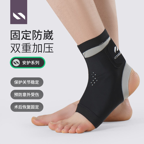 耐力克斯运动护踝固定脚踝