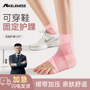耐力克斯脚踝扭伤护具可穿鞋 固定支具护脚踝专业专用护踝运动女款