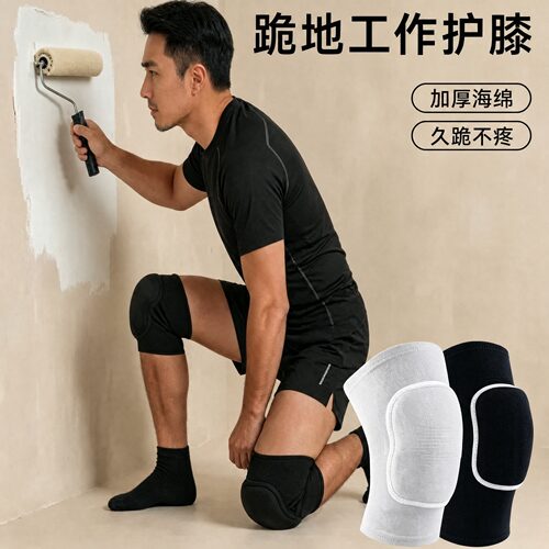 耐力克斯跪地工作护膝久跪不疼
