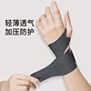 Black [0.9mm thickness, light and thin pressure sprains]