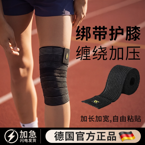 耐力克斯护膝绑带弹力固定带