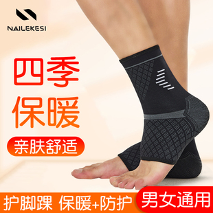 保暖护踝运动防崴脚扭伤专业脚踝套踝关节脚腕保护套男跑步护裸女