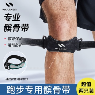 髌骨带运动护膝篮球跑步男绑带登山减震髌骨专用膝盖护套固定健身