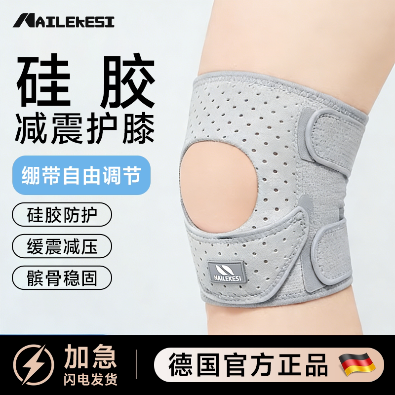 耐力克斯硅胶护膝膝盖损伤运动徒步登山半月板专用篮球跑步羽毛球