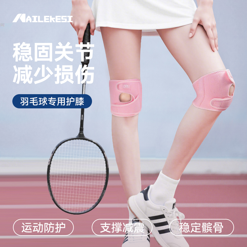 耐力克斯骑行专用护膝女透气支撑