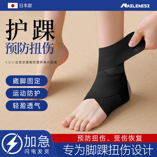 耐力克斯脚踝绷带男运动打脚自粘加压弹力固定带运动员脚踝肌肉女