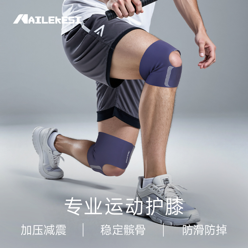 耐力克斯半月板损伤专用护膝保护