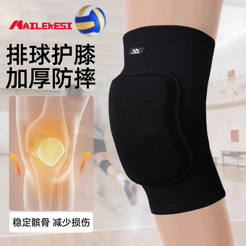 耐力克斯排球专用护膝女装备运动护具全套膝盖专业关节保护套髌骨,运动/瑜伽/健身/球迷用品,运动护膝/髌骨带,淘宝优惠券,粉丝福利购,淘宝优惠卷