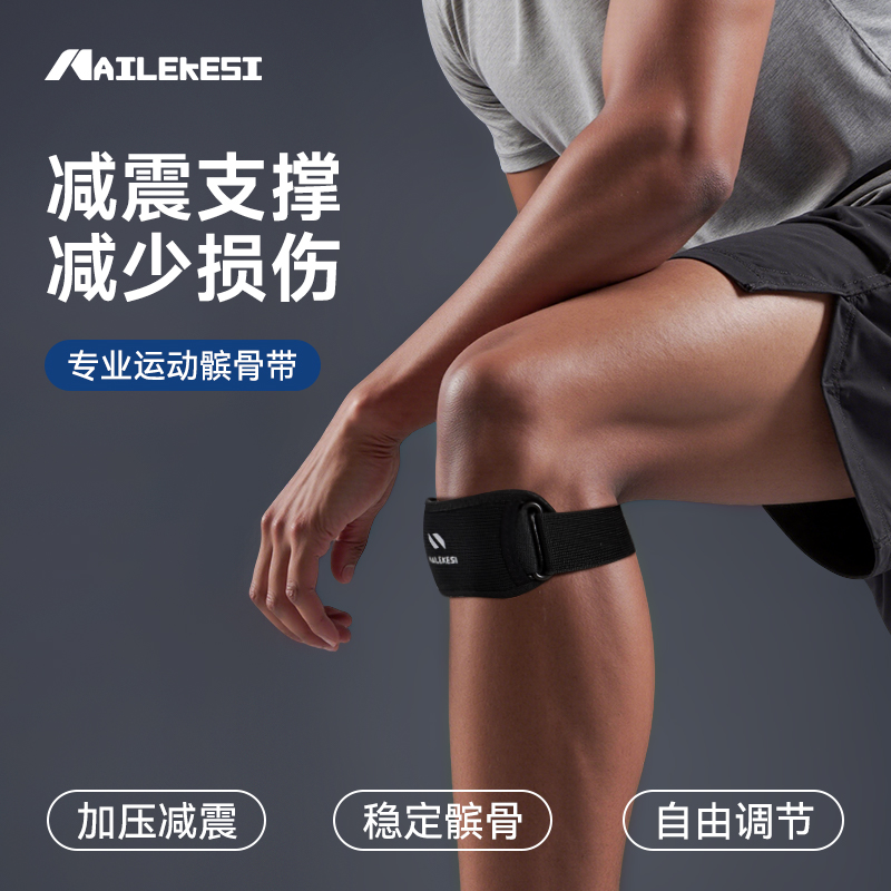 耐力克斯髌骨带羽毛球男加压减震