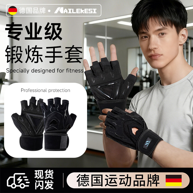 耐力克斯锻炼手套防滑耐磨