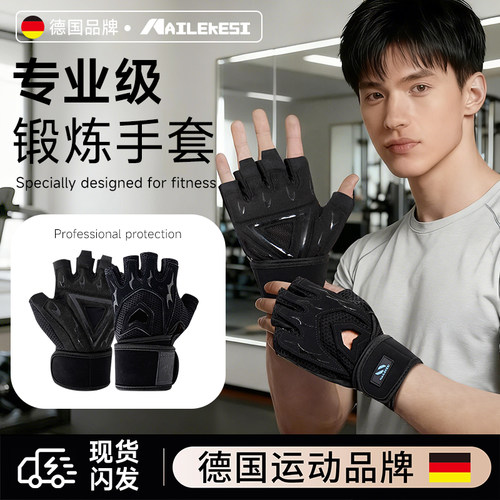 耐力克斯锻炼手套防滑耐磨