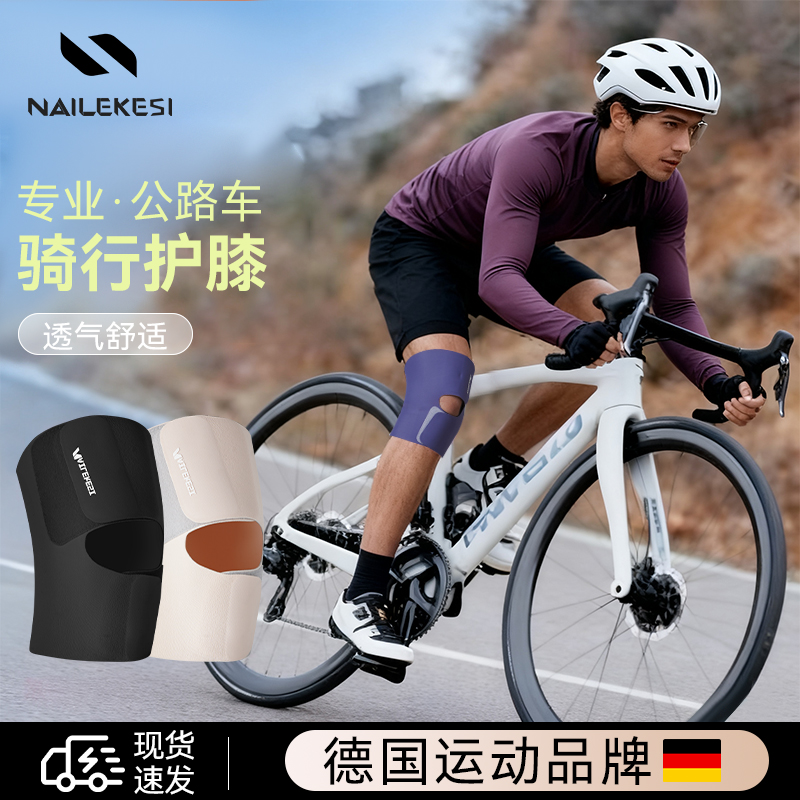 耐力克斯公路车骑行护膝高弹加压