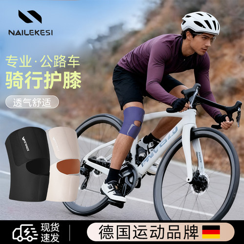 耐力克斯公路车骑行护膝高弹加压
