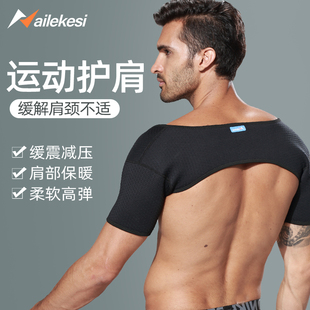 运动护肩保暖护套脱臼保护跑步篮球专业双肩膀健身护具男士 专用