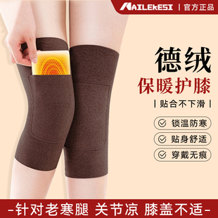 耐力克斯德绒保暖护膝膝盖防寒不下滑关节专用老寒腿老人防滑防脱