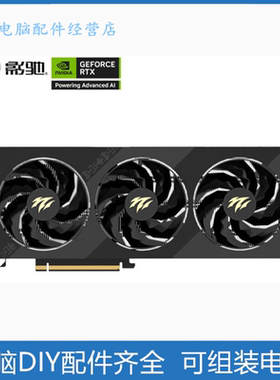 影驰GeForce RTX 5060 Ti 魔刃 OC 8GB GDDR7 DLSS4 电竞游戏显卡