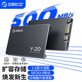 奥睿科ORICO Y20 1T-512G-256G 2.5英寸SATA3接口电脑SSD固态硬盘