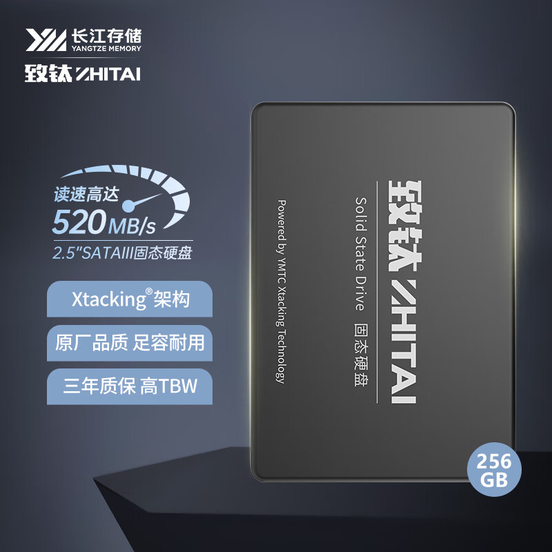 致钛ZhiTai SC001XT 1T-512G-256G2.5英寸SATA3台式机SSD固态硬盘 电脑硬件/显示器/电脑周边 固态硬盘 原图主图