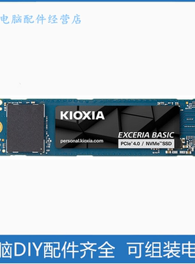 铠侠Kioxia SF10 1T NVMe4.0 M.2接口 7200ms 电脑SSD固态硬盘