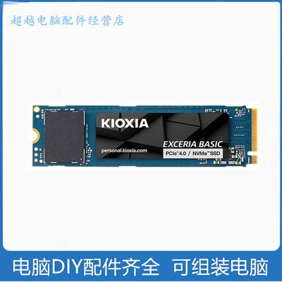 铠侠KioxiaSF102T固态硬盘