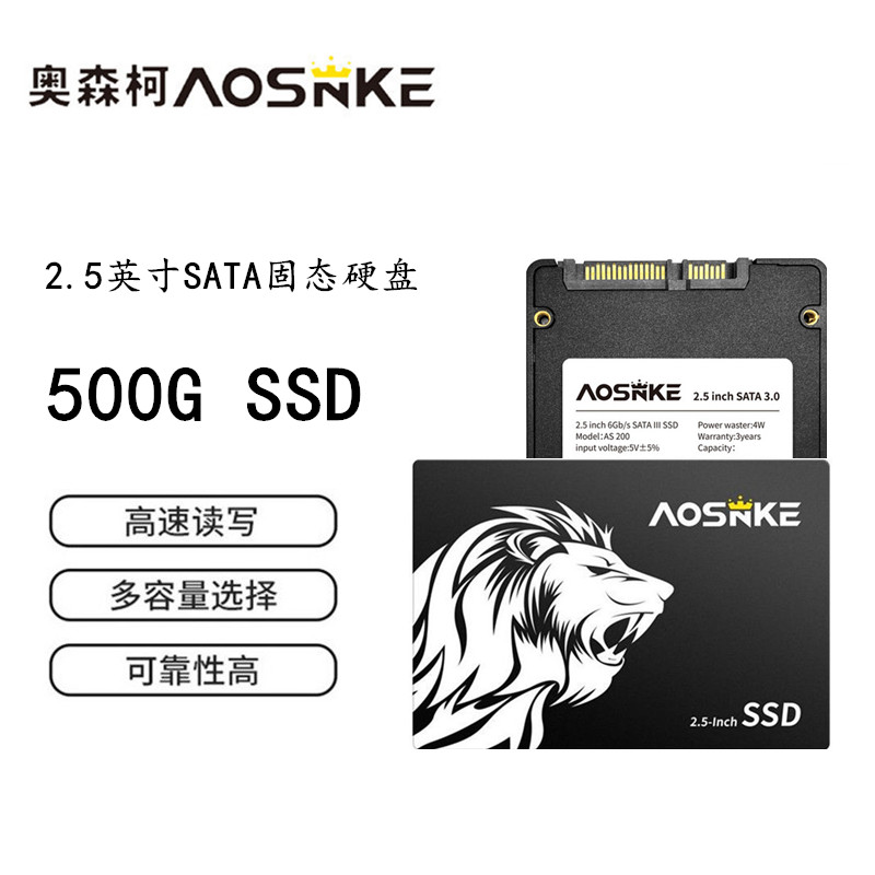 奥森柯2.5英寸2TBsata固态硬盘