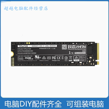 致态Tiplus7100系列 1T M.2接口 NVMe4.0 电脑SSD固态硬盘1t