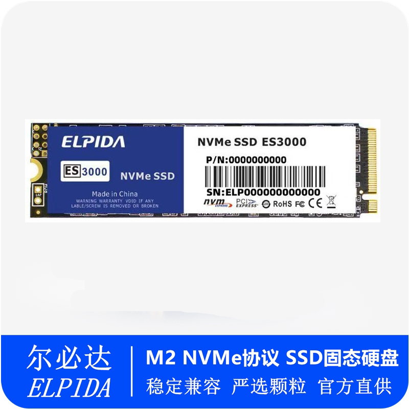 尔必达M.2NVMe512GSSD全新图片
