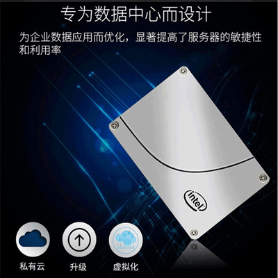 s4520企业级固态硬盘960G