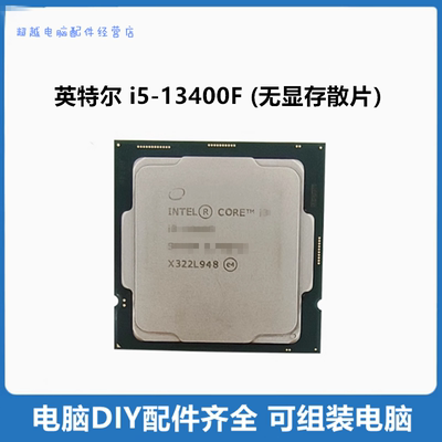 英特尔13代i5散片CPU+B760M套装