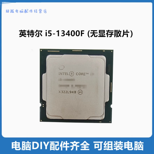 英特尔13代i5散片CPU+B760M套装