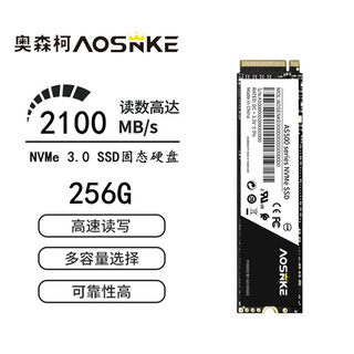 奥森柯 M.2 NVMe3.0 256G 512G 1T 2280 笔记本SSD台式机固态硬盘